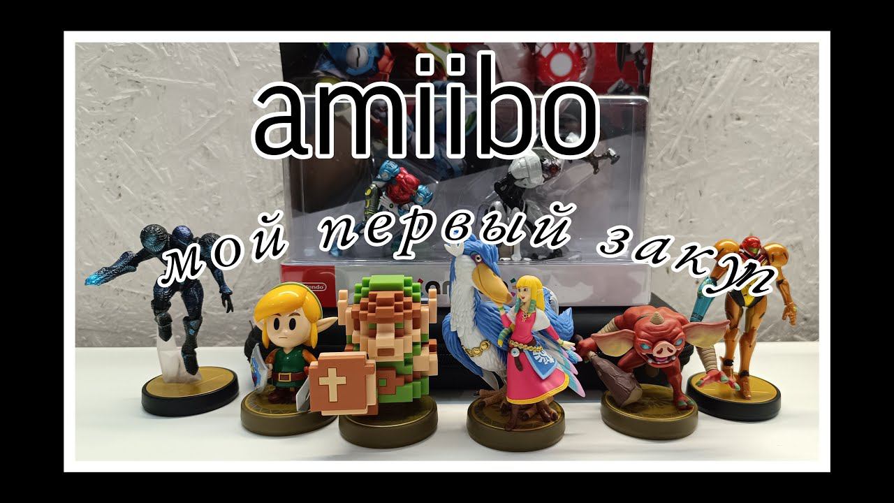 Nintendo Switch - My First Amiibo Unboxing