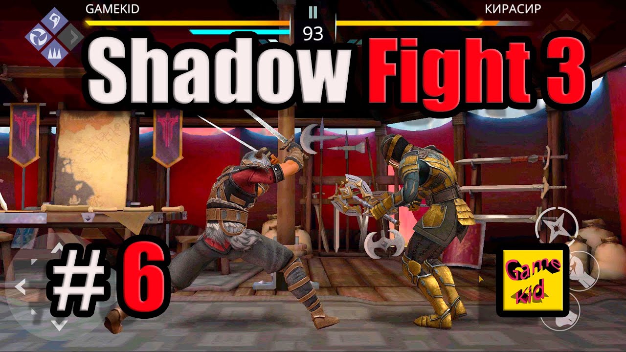 Shadow Fight 3 ПРОХОЖДЕНИЕ ПЕРВОЙ ГЛАВЫ! Шадоу файт 3!БИТВА С НЕВИДИМКОЙ! # 6 смотреть онлайн