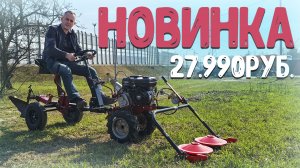 Суперновинка! - ездовой адаптер, модуль МОБИЛ К АПМ-400 ПРО с рулевым управлением за 27.990 рублей.