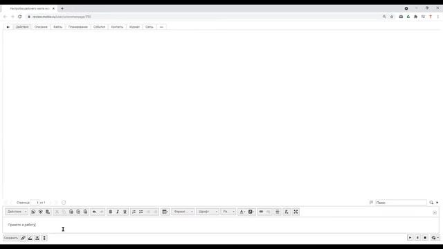Серия 2 - Создание задачи в системе "Мотив" смотреть онлайн