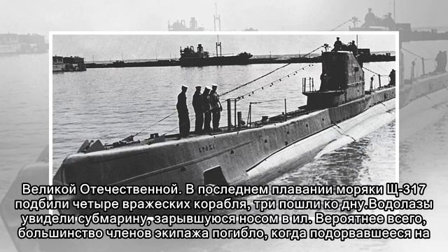 На дне Финского залива обнаружены две советские субмарины времен ВОВ смотреть онлайн