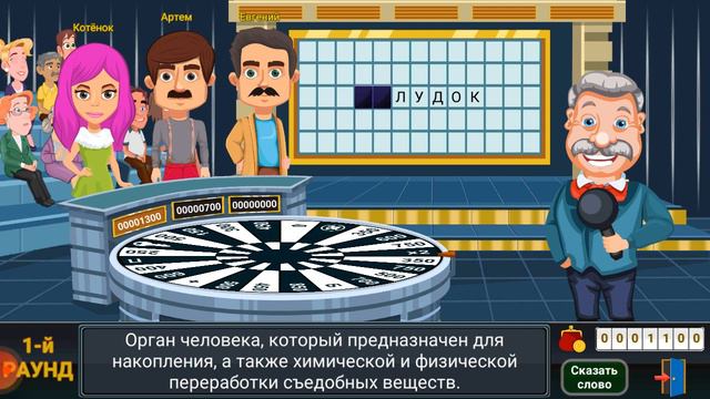 Поле чудес #2 смотреть онлайн