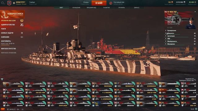 Флот открытого моря или Кайзерлихмарине в World of Warships линкоры и линейные крейсера Германии смотреть онлайн