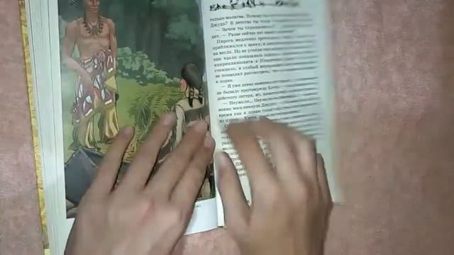 Читаю книгу /Зверобой/Оооочень интересная книга смотреть онлайн