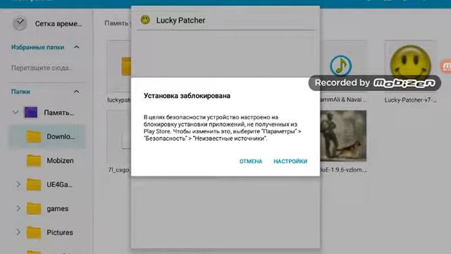 Что делать если высвечивает "Установка запрещена! " (решение проблемы! ) смотреть онлайн