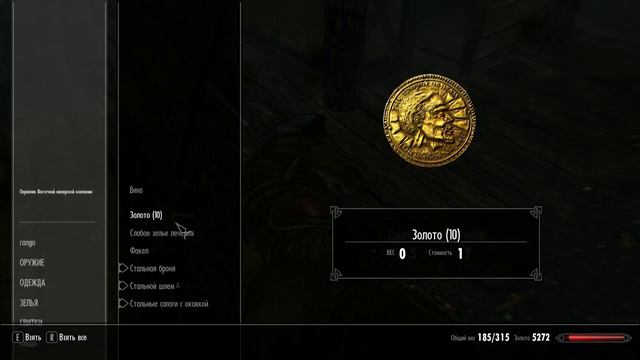 Прохождение TES V: SKYRIM #17 (Кто-то охотиться на нас) смотреть онлайн