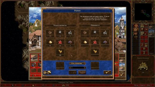 Heroes 3 The Mandate of heaven 8 days / Прохождение Мандат Рая за 8 дней смотреть онлайн