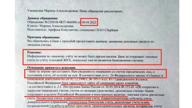 К чему привязаны лицевые счета вашей недвижимости? смотреть онлайн