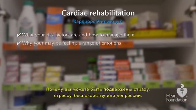 Step 3: The importance of cardiac rehabilitation [RUSSIAN] смотреть онлайн