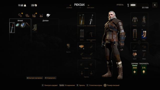The Witcher 3 - часть 1 смотреть онлайн