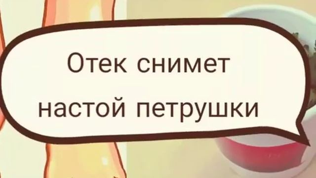 Отек ног и как его снять. смотреть онлайн