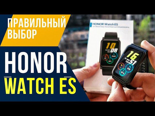 ЛУЧШЫЙ ВЫБОР ЧАСЫ HONOR WATCH ES. смотреть онлайн