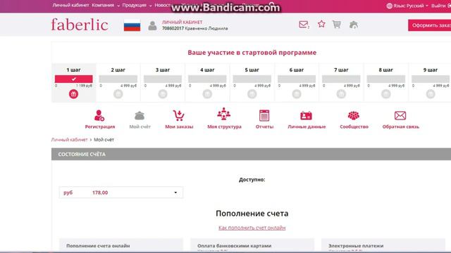 Фаберлик. Онлайн. Обучение. Попробую пройти.Видио 1 смотреть онлайн