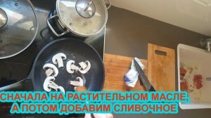 СУП  С ПЕЛЬМЕНЯМИ И ГРИБАМИ