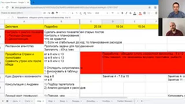 20.04 Коучинг с Михаилом смотреть онлайн