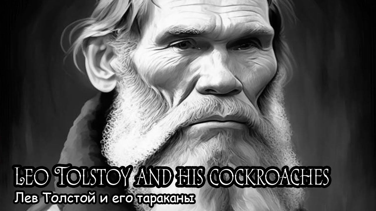 Лев Толстой и его тараканы (2020) Короткометражный фильм смотреть онлайн