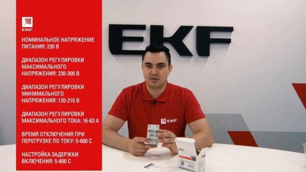 Реле напряжения и тока EKF PROxima 63A с дисплеем MRVA на DIN-рейку