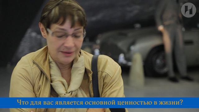 Что для вас является основной ценностью в жизни? смотреть онлайн