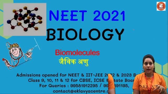 EkEdu Topper's Batch | Free NEET Crash Course | Day 57 | Crack NEET Exam | EkEdu смотреть онлайн