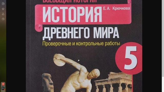 История древнего мира 5 класс. Глава 3: Возникновение земледелие и скотоводств. &4. Древнейшие люди смотреть онлайн