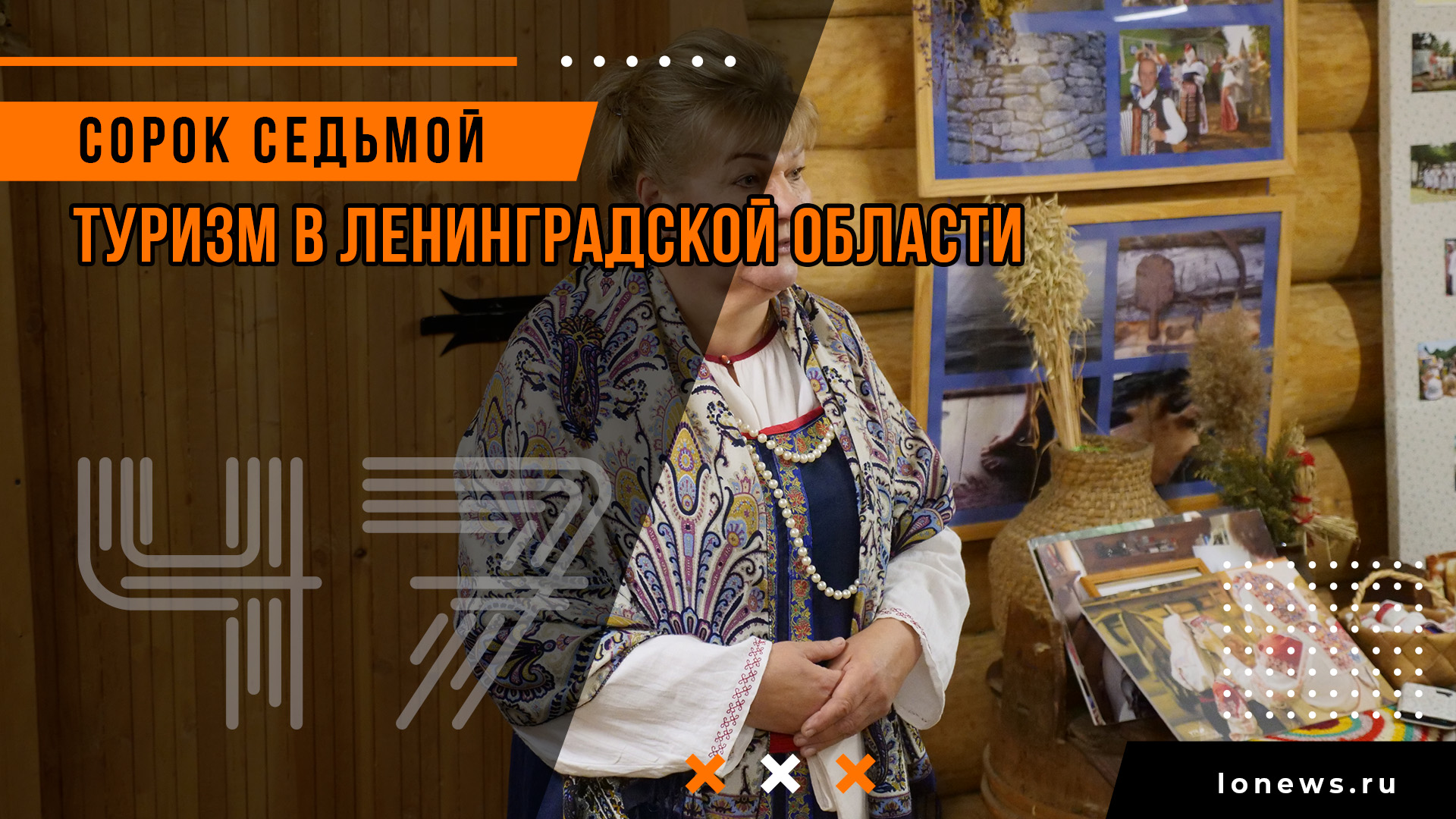 Туризм в Ленинградской области смотреть онлайн