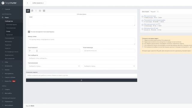 Поиск сообществ ВКонтакте по статусу смотреть онлайн