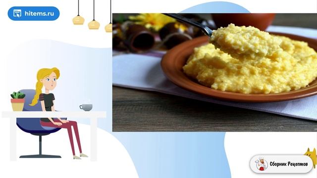 Сборник рецептов