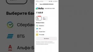 Как оплатить запчасть авито доставкой