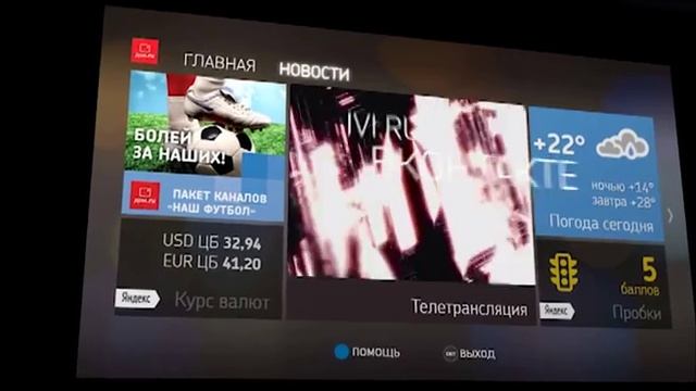 Dom.ru TV Full HD качества 1920x1080 в Пензе! смотреть онлайн