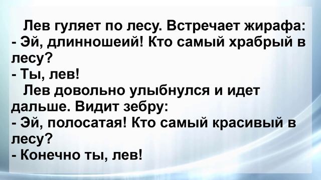 Муж и Жена пишут СМСки! Анекдоты Смешные до Слез! Анекдоты для Отличного Настроения! Юмор! смотреть онлайн