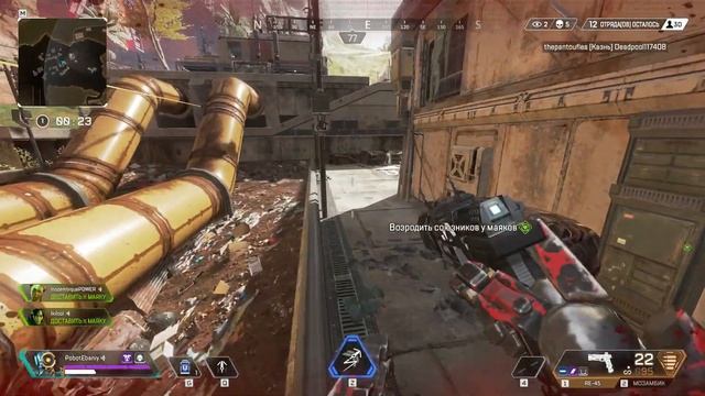 Да как его от туда достать? - Apex Legends смотреть онлайн