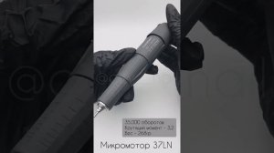 Обзор и отличия микромоторов MARATHON - H35LSP, 37LN, 37LSP, 37SP, SH37L