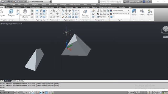 Команда 3D ВЫРАВНИВАНИЕ - AutoCAD смотреть онлайн