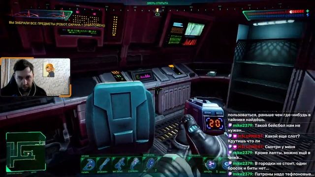 System Shock (2023) #3 смотреть онлайн