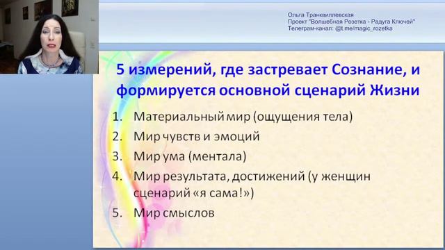 6. Что такое СЦЕНАРИЙ. Выход из него