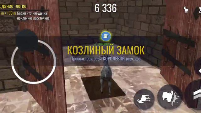 Упортый козёл / Goat Simulator смотреть онлайн