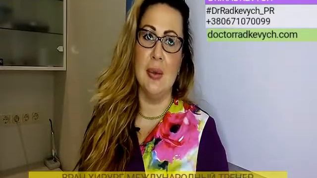 Dr.Radkevych_PR | SOFT LIFT + | ФИНАЛЬНЫЙ ВИДЕО-ОТЧЁТ ВРАЧА-ХИРУРГА ВИКТОРИИ ПАВЛОВНЫ РАДКЕВИЧ