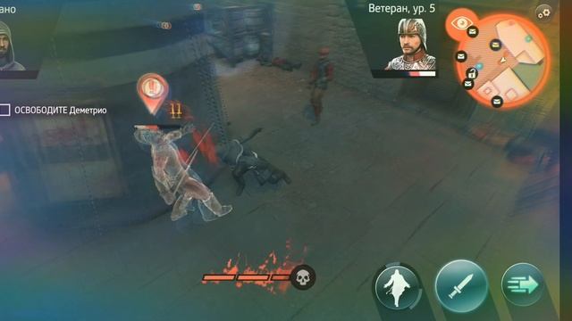Прахаджу мисию в ASSASSINS CREED Идентификация смотреть онлайн