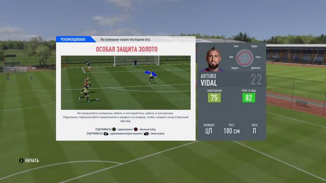 FIFA 20 #14 смотреть онлайн