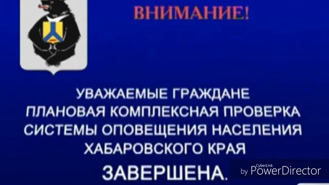 Система оповещение населения хабаровского края завершена 20.04.2018 губерния россия смотреть онлайн