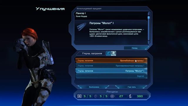 Mass Effect 1 часть 1 Иден Прайм смотреть онлайн