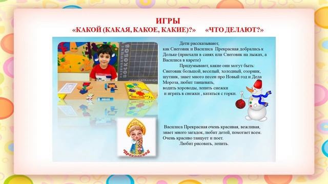 Развитие связной речи у детей 5 7 лет с ТНР через развивающие игры В В Воскобовича "Чудо крестики" смотреть онлайн