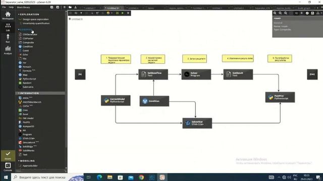 Вебинар «pSeven - отечественная платформа для оптимизации и виртуальных испытаний» (29.03.2023)