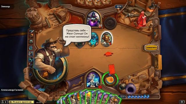 Hearthstone Лига иследователей #1 смотреть онлайн