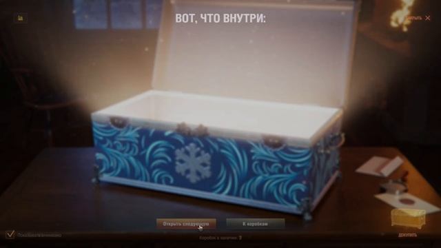 Открываю новогодние коробки в вот 07.01.2022 смотреть онлайн