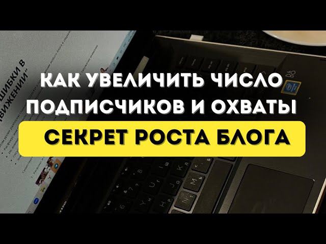 Как настроить алгоритмы reels в инстаграм. Стратегия продвижения увеличивает охваты смотреть онлайн
