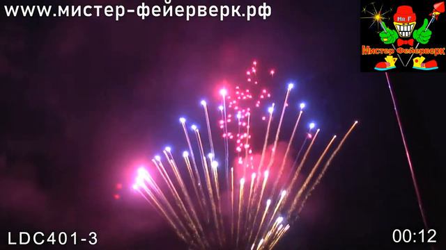 Веерный салют LDC401 3 Big golden coco, blue pearl0,8 дюймах 300 зарядов смотреть онлайн