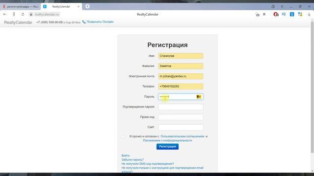 @RealtyCalendar / Упрощаем процесс бронирования / Регистрация на сайте / на канале 2000 зрителей смотреть онлайн