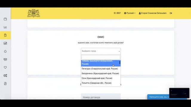 Финико Чита. Инструкция, как заключить договор по программе ZK35 от Finiko. Финико Отзывы смотреть онлайн