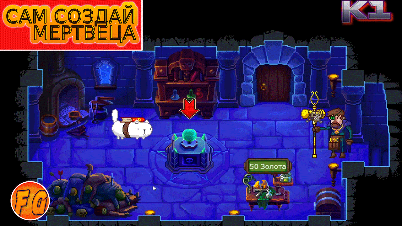 СКЕЛЕТЫ АТАКУЮТ. Necrosmith. Создай своего мертвеца. смотреть онлайн